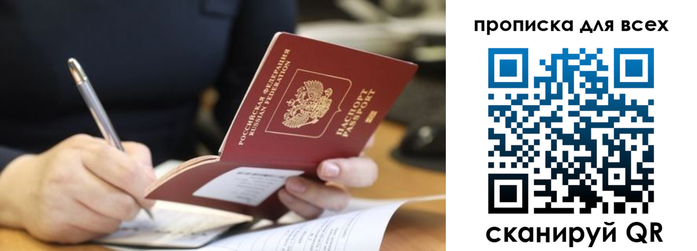 найти адрес прописки в Новомичуринске