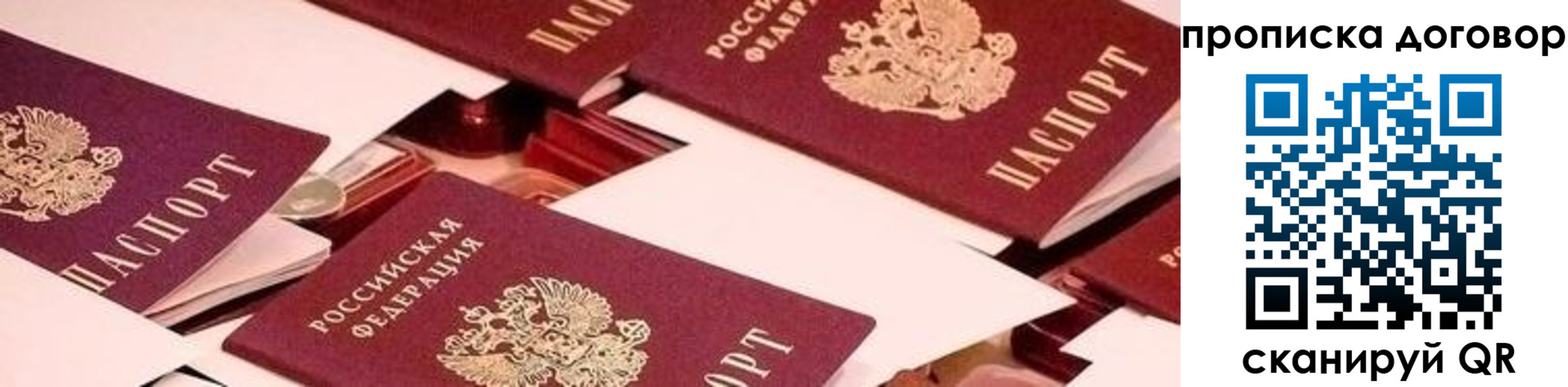 прописка 2025 в Новомичуринске