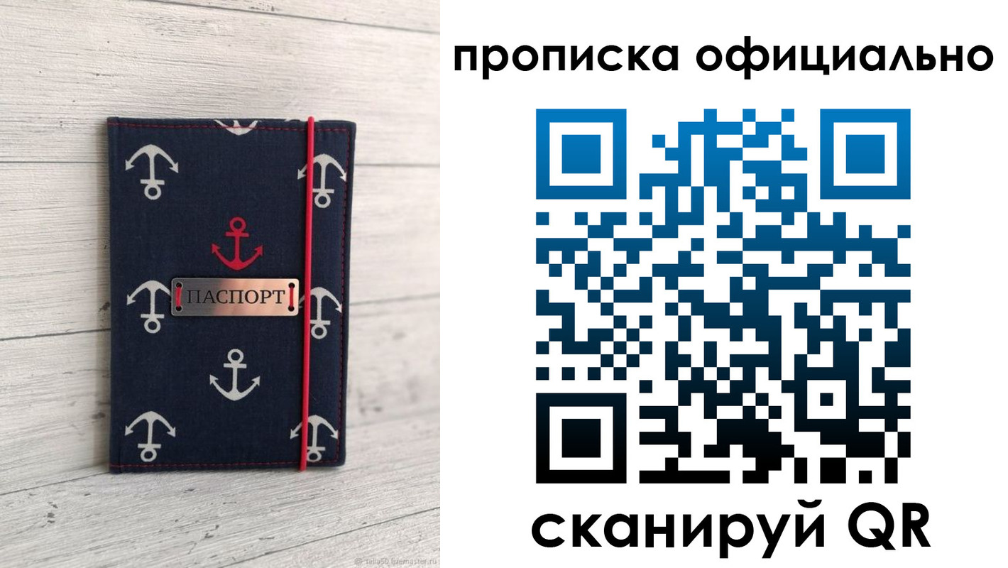 прописка ребенка в Новомичуринске