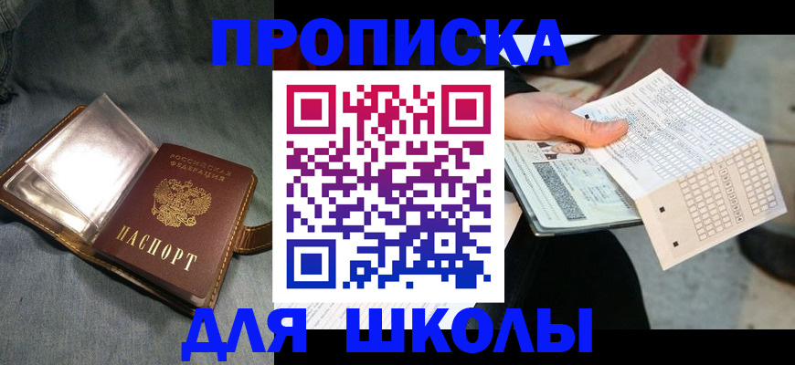 временная регистрация недорого в Новомичуринске