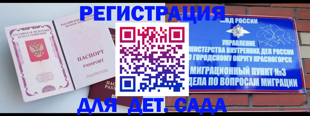 временная регистрация надежно в Новомичуринске